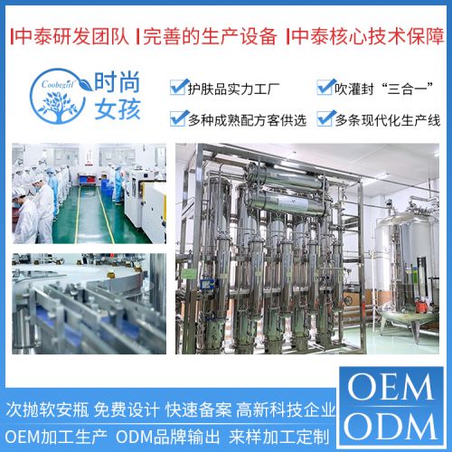化妝品代加工與調(diào)味品代理 時(shí)尚女孩如何助力客戶(hù)搶占市場(chǎng)份額