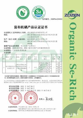 首家獲國家富有機硒認證，咸豐企業(yè)引領有機稻谷種植新標桿